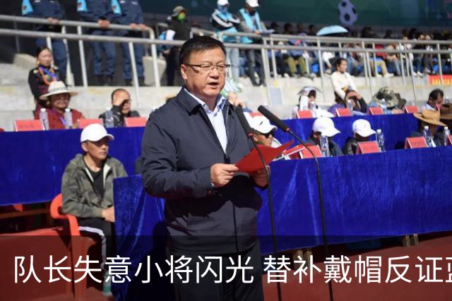 队长失意小将闪光 替补戴帽反证蓝军清洗已无悬念